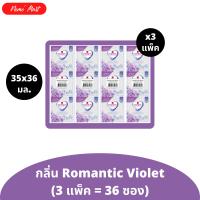 ราคา เอสเซ้นซ์ น้ำยาซักผ้า 1แพ็ค 12ซอง แบบซอง กลิ่น Romantic Violet สีม่วง ขนาด 35x12 มล (25419597129)