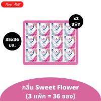 ราคา เอสเซ้นซ์ น้ำยาซักผ้า 1แพ็ค 12ซอง แบบซอง กลิ่นสวีท ฟลาเวอร์ ขนาด 35x12 มล (25419014661)