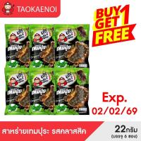 ราคา ซื้อ 1 แถม 1 เถ้าแก่น้อย สาหร่ายเทมปุระ รสคลาสสิค 22 กรัม แพ็ค 6 ซอง (25654087619)