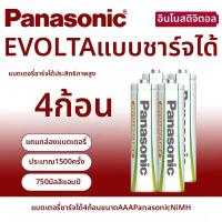 ราคา Panasonic แบตเตอรี่ชาร์จไฟใหม่ได้ NiMH (25410603045)
