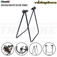 ราคา ขาตั้งจิกดุมจักรยาน จอดจักรยาน รองรับล้อ 26 27 5 29 700C (1693688780)