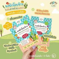 ราคา Mama Secret ผงโรยข้าว ผงผักโรยข้าวสไตล์ญี่ปุ่น ผสมสาหร่ายและงา มี DHA พรีไบโอติก และแคลเซียม (25027709884)