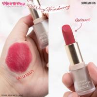 ราคา Sivanna Colors Feathen Velvet Matte Lipstick ลิปสติก ชีเวนน่า เวลเวท แมทท์ เนื้อนุ่มนวล HF820 (24469210920)
