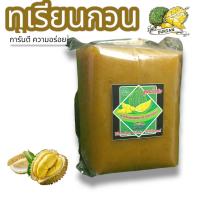 ราคา ทุเรียนกวน 2แพ็ค 1กิโล ทุเรียนกวนพันธุ์พื้นบ้านจากใต้ แท้ สูตรไม่ผสมแป้ง100 สดทุกวัน (14858391923)