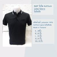 ราคา เสื้อกีฬามีปก สีดำ เสื้อโปโล ผ้าทอสวย งานตัดเย็บเรียบร้อยมาก ปกและปลายแขนแต่งสี (6732048844)