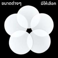 ราคา แผ่นอะคริลิกกลมสีขาวครีม แผ่นกระจกเงาสองด้าน แผ่นโปร่งแสง แผ่นไฟ LED แผ่นกันแสง แผ่นกันแสงติดฝ้าเพดาน (24661964955)