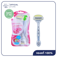 ราคา KAI Aqua Fit Razor for Sensitive Skin 3 pcs อควาฟิท มีดโกนสำหรับผิวบอบบาง 3 ชิ้น (24118759630)