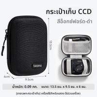 ราคา กระเป๋าใส่กล้องแบบแข็งสำหรับ Canon G7 Casio ZR1000 Ricoh GR3 Sony ZV 1 กระเป๋าใส่กล้องแบบหนาแน่นกันกระแทกสำหรับใส่กล้องccd (24640865966)