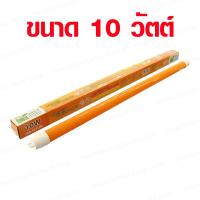 ราคา หลอดไฟนีออนยาวLED ไล่ยุงและแมลง ขนาด 10 20 วัตต์ T8 ยี่ห้อ BIOBULB ได้ผลดีไล่ยุงแบบเห็นผล (5875876839)