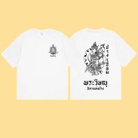 ราคา HOT เสื้อยืดผ้าฝ้าย เสื้อยืดขาวสกรีนลาย พระวิษณุกรรม ช่างยนต์ ใหม่ S 5XLS 5XL เสื้อยืดผู้ชาย (21998612168)