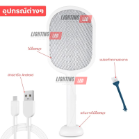 ราคา LIGHTING LED ไม้ช็อตยุงไฟฟ้า ไม้ตียุง ที่ดักยุงไม้ตียุงไฟฟ้า ไม้ตียุงไฟฟ้าพร้อมแท่นชาร์จ USB (21510665301)