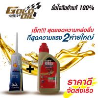 ราคา น้ำมันเครื่อง Castrol Power 1 10W40 4T AT ขนาด 0 8 ลิตร น้ำมันเฟือง Shell advance gear oil 15W40 ขนาด 0 12 มล (15727789463)