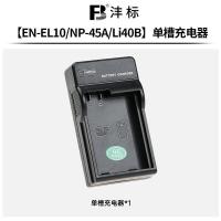 ราคา แบตเตอรี่ดิจิตอลสำหรับกล้อง Nikon EN EL10 ของ Fengbiao ที่รองรับ Fuji NP 45A Casio NP80 Olympus Li40B Li 42B NP45 FNP45 (24959501879)