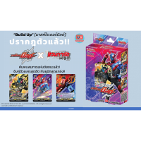 ราคา D Masked Rider Trial Deck 2 D MTD02 Masked Rider Build Cardfight vanguard Camen Rider เล่นได้เลย เคเทอร์แซงทัวร์รี่ ซอเซอร์เรส (25186251371)