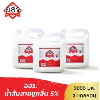 ราคา อสร น้ำส้มสายชูกลั่น 5 ขนาด 3 ลิตร (25573002208)