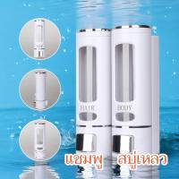 ราคา ที่กดสบู่เหลว แบบติดผนัง เครื่องจ่ายสบู่เครื่องจ่ายแชมพู 2 3 ช่อง บรรจุ150 450ML (22140476384)