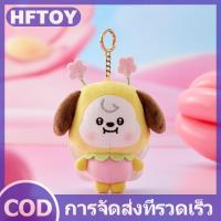 ราคา HFTOY ใหม่ชุดอะนิเมะ BT21เทพนิยายฤดูใบไม้ผลิตุ๊กตาผ้ากำมะหยี่ RJ cooky พวงกุญแจน่ารักการ์ตูน shooky Koya กระเป๋าจี้ของขวัญตกแต่ง (24413628872)