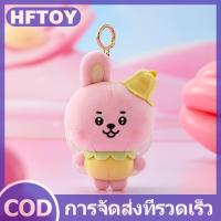 ราคา HFTOY ใหม่ชุดอะนิเมะ BT21เทพนิยายฤดูใบไม้ผลิตุ๊กตาผ้ากำมะหยี่ RJ cooky พวงกุญแจน่ารักการ์ตูน shooky Koya กระเป๋าจี้ของขวัญตกแต่ง (24413628868)