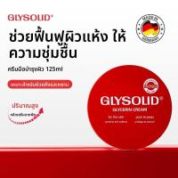 ราคา Original Glysolid Red Hand สีครีม Moisturizing Nourishing Repair Anti Dry Crack round 75ml ผลิตในอิตาลี บิวตี้ สกินแคร์ แฮนด์ โลชั่น (25495380846)