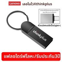 ราคา Lenovo Lenevo USB Flash Drive 64GB 32GB 16GB 8GB Mini USB Drive for Laptop Computer Car ความเร็วสูง USB Flash Drive (25409277739)