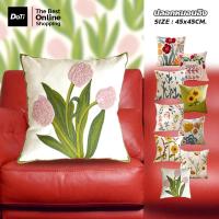 ราคา Doti ปลอกหมอนอิง ปักลายดอกไม้ สไตล์มินิมอล หมอนอิงโซฟาผ้าฝ้ายแท้สไตล์นอร์ดิก ปลอกหมอนปักลายดอกไม้ (24485380361)