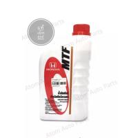 ราคา แท้ศูนย์ HONDA น้ำมันเกียร์ ธรรมดา MTF M T สำหรับรถฮอนด้าเกียร์ธรรมดา ทุกรุ่น ขนาด 1 ลิตร น้ำมันเกียร์ธรรมดา ฮอนด้า (417770158)