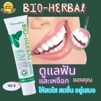 ราคา ยาสีฟันฟันขาว ยาสีฟัน ป้องกันฟันผุ ดูแลสุขภาพเหงือก (22911040767)
