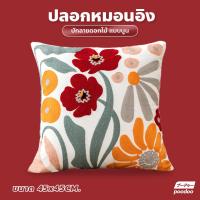 ราคา ปลอกหมอนอิงผ้าฝ้าย สไตล์นอร์ดิก ปลอกหมอนอิง ปักลายดอกไม้ ไม่มีแกน (24485136565)