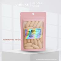 ราคา อาหารเสริมรกแกะ ลดเรือนริ้วรอย ฝ้า ให้ผิวหน้าดูอ่อนเยาว์ (19625420518)