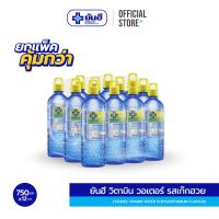 ราคา Yanhee Vitamin B Water 750 ml ยันฮี วิตามิน วอเตอร์ วิตามินบี 750 มล แพ็ค 12 ขวด (24900898110)