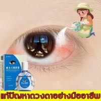 ราคา น้ำตาเทียม Comfort Drops 15ml ปรับปรุงดวงเมื่อยล้า ให้ความชุ่มชื้นต่อดวงตา (25252473007)