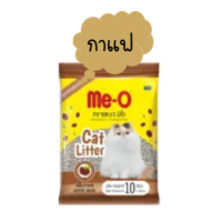ราคา Me O ทรายแมว 10 ลิตร 5ลิตร 2 ถุง (16581884131)