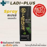 ราคา แรด สเปรย์ แลดี้ สเปรย์ LADi Spray สมุนไพร สเปรย์ ชะลอ สำหรับท่านชาย พลังแรด สมุนไพรทาผิวสำหรับผู้ชาย 1 ขวด (10320414381)