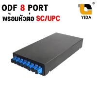 ราคา กล่องเเยกสายไฟเบอร์ออฟติก Fiber Optic Terminal Box 8 Core SC LC Duplex ODF 8 Port SC UPC (20581539488)