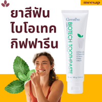 ราคา ยาสีฟันไบโอ เทค Bio Tech Toothpaste ยาสีฟันกิฟฟารีน ฟลูออไรด์ สูตรเย็น (17569113722)