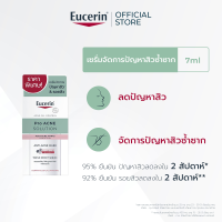 ราคา Eucerin Pro ACNE SOLUTION ANTI ACNE MARK 7 ML เซรั่มลดปัญหาสิวซ้ำซาก (25611525898)