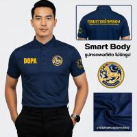 ราคา เสื้อโปโลสีดำ กรมการปกครอง งานปักโลโก้ เสื้อโปโลทรง เสื้อโปโลผู้ชาย (25556571434)