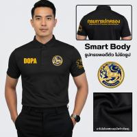 ราคา เสื้อโปโลสีดำ กรมการปกครอง งานปักโลโก้ เสื้อโปโลทรง เสื้อโปโลผู้ชาย (25556571427)