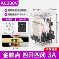 ราคา รีเลย์ขนาดเล็ก สวิตช์ 8 ขา 14 ขา AC DC รีเลย์ขนาดกลาง 380V 220V 24V 12V รีเลย์แม่เหล็กไฟฟ้า HH52 (24506544081)