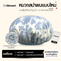 ราคา Heat Cap หมวกอบไอน้ำ หมวกคลุมผม หมวกฟอยด์ หมวกร้อน หมวกคลุมผม (25287201585)