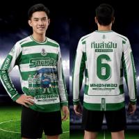 ราคา เสื้อหมอนทอง เกรดพรีเมี่ยม ยิงประตูสู่ฝัน ใส่สบาย ระบายความร้อนได้ดี (25573461069)