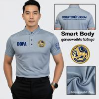 ราคา เสื้อโปโลสีดำ กรมการปกครอง งานปักโลโก้ เสื้อโปโลทรง เสื้อโปโลผู้ชาย (25556571386)