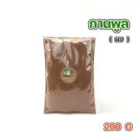 ราคา กานพลู ผงกานพลู 20 200กรัม แบบผงคั่วก่อนบด หอมมาก ดอกกานพลู กานพลูแห้ง (23024581341)