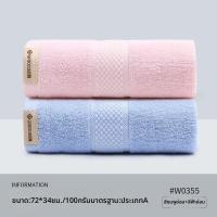 ราคา Grace ผ้าขนหนูอาบน้ำป้องกันแบคทีเรีย 100 ฝ้าย (25046823401)