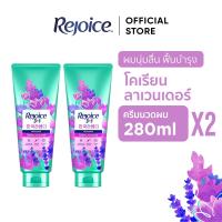 ราคา แพ็คคู่ Rejoice Rich Conditioner 280ml X2 รีจอยส์ ครีมนวด 280มล 2ชิ้น (24226981141)