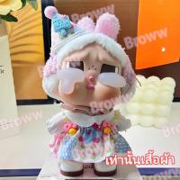 ราคา ชุดcrybaby crying again crybaby ชุด เสื้อผ้า crybabyเสื้อผ้าตุ๊กตา ไซครีเบบี้ ชุด ไม่รวมตุ๊กตา (23671581369)
