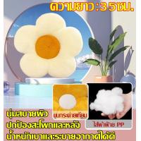 ราคา เบาะรองนั่ง เบาะดอกไม้ 50cm เบาะนั่ง เบาะรองหลัง หมอนตุ๊กตา หมอนข้าง หมอนกอด ตุ๊กตา หมอนโซฟา หมอนรองนั่ง เบาะรองนั่งเก้าอี้ (25419218767)