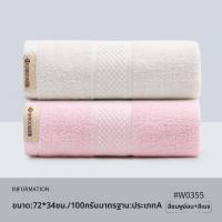ราคา Grace ผ้าขนหนูอาบน้ำป้องกันแบคทีเรีย 100 ฝ้าย (25046823399)