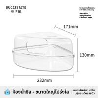 ราคา Bucatstate ชามทรายอาบน้ำสำหรับหนูแฮมสเตอร์ใช้ได้สองแบบ (25035903405)