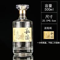 ราคา ขวดเหล้าใส 250ml 500ml บรรจุภัณฑ์แก้วสำหรับทำเหล้าในบ้าน ขวดเหล้าใส น้ำหนัก 1 ปอนด์ ขายตรงจากโรงงาน (24773214727)
